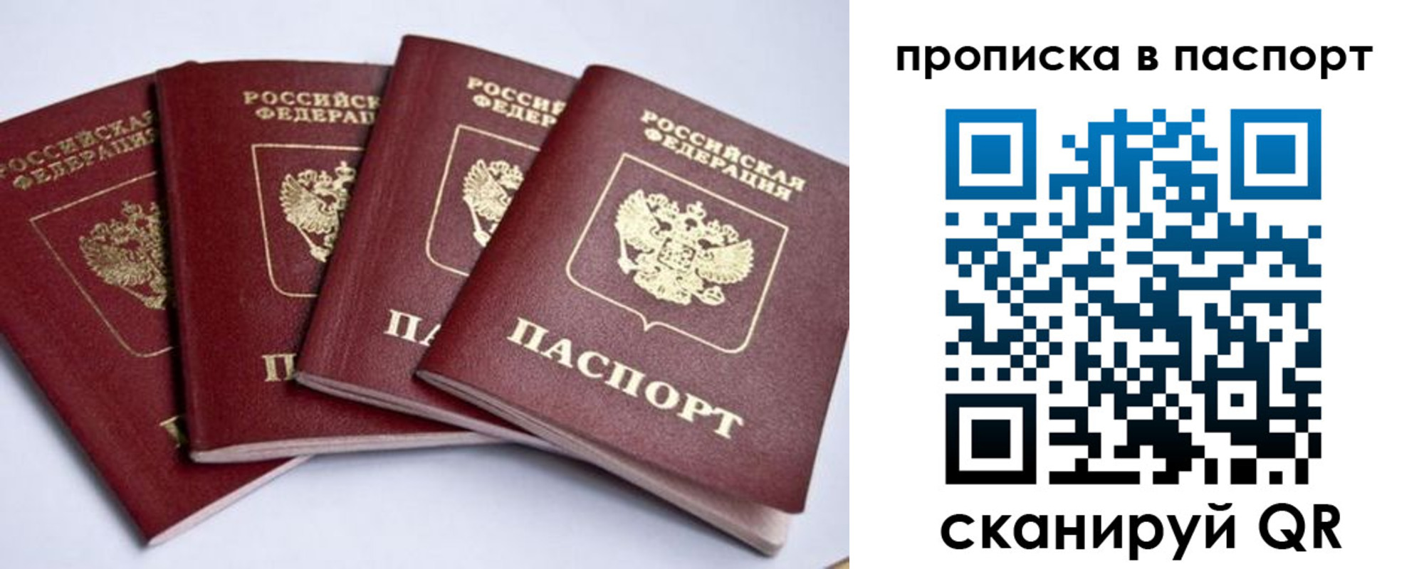 регистрация в Заозёрном
