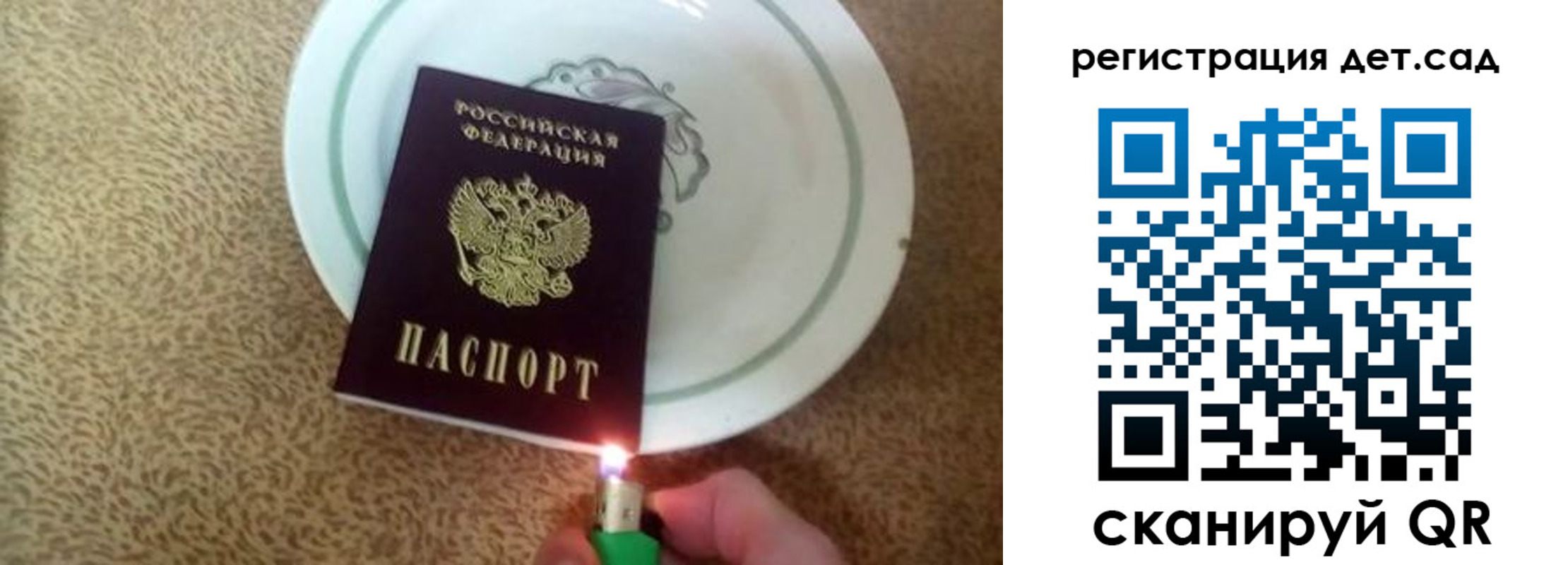 временная регистрация для школы в Заозёрном