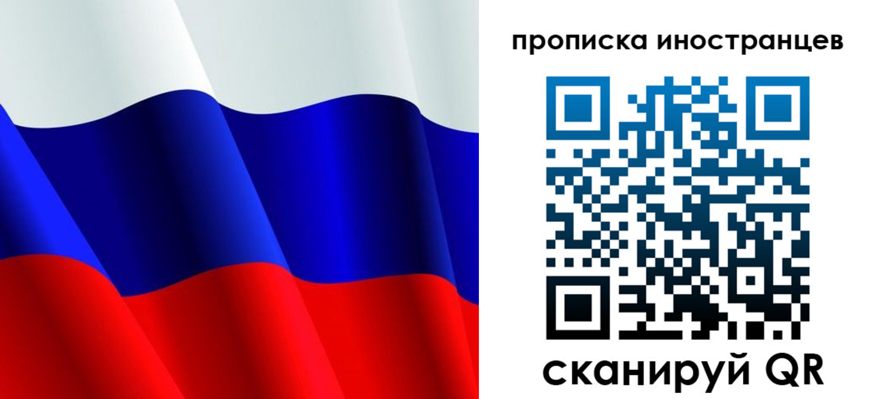прописка в квартире в Заозёрном