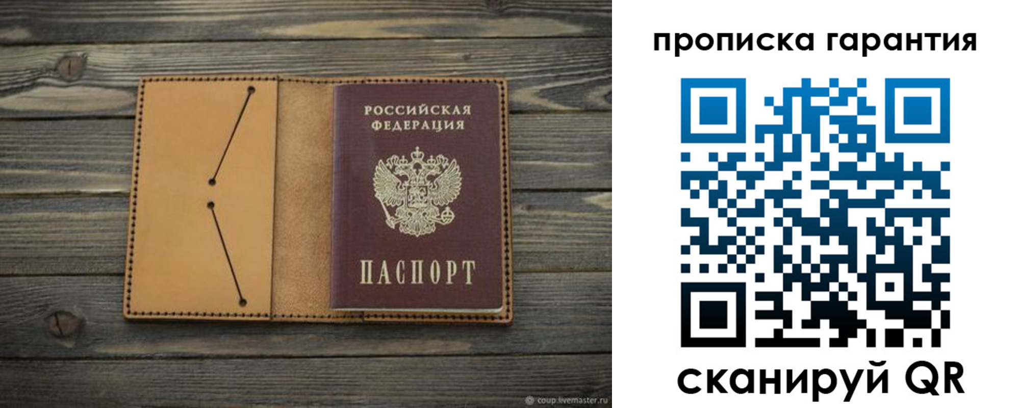 временная регистрация недорого в Заозёрном