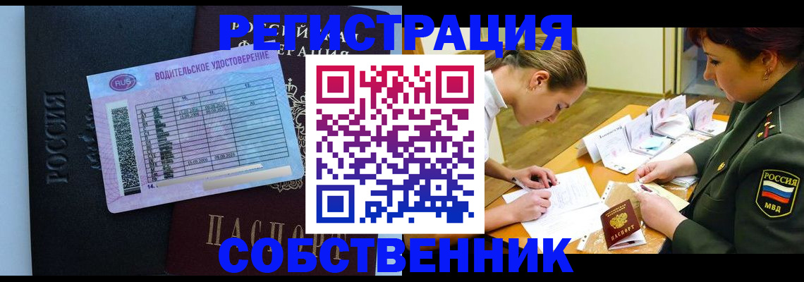 временная регистрация в Заозёрном