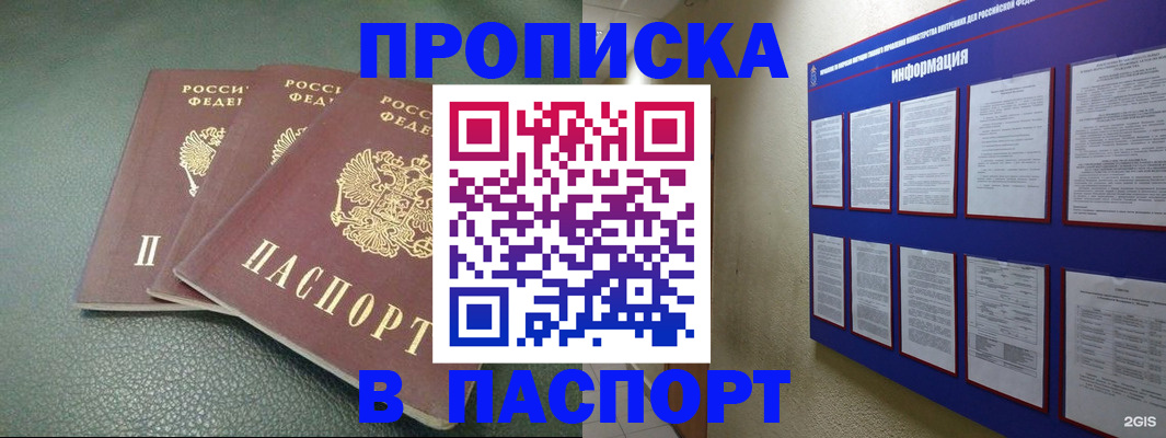 временная регистрация гарантия в Заозёрном