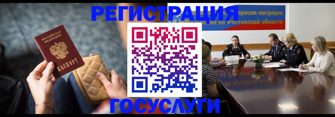 где прописаться в Заозёрном