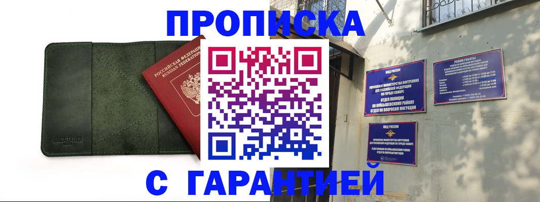 прописка для кредита в Заозёрном