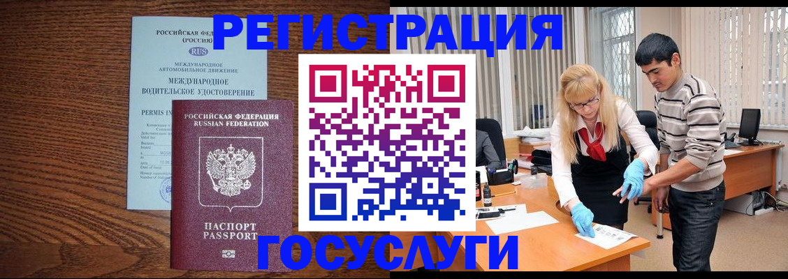 прописка для кредита в Заозёрном