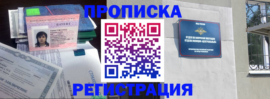 прописка паспорт в Заозёрном