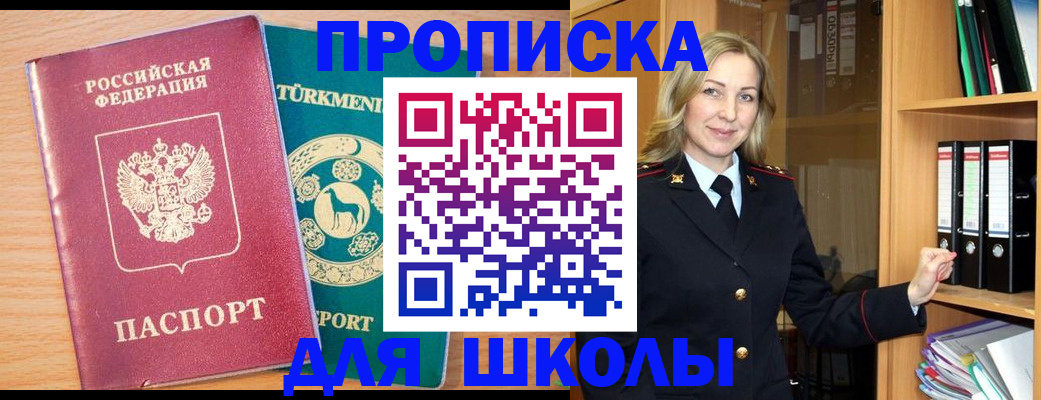 временная регистрация госуслуги в Заозёрном