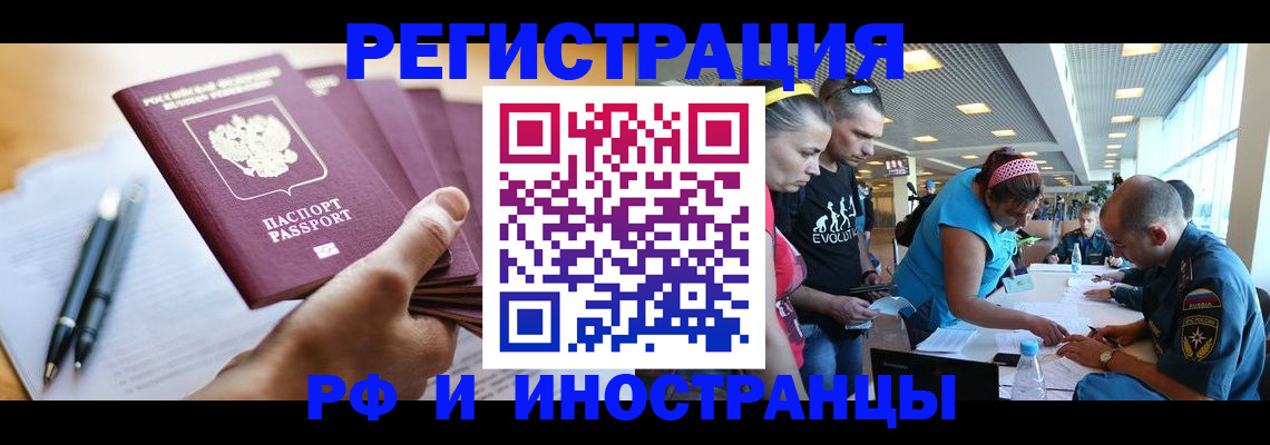 временная регистрация адрес в Заозёрном