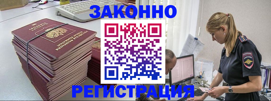 прописка в Заозёрном